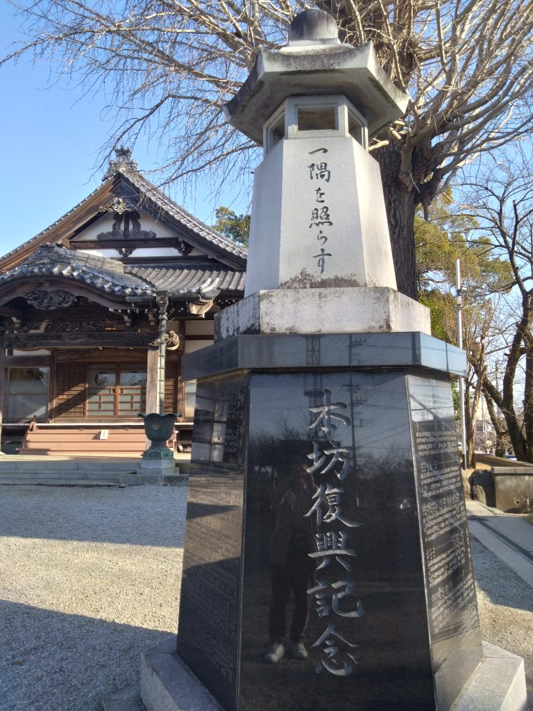 慈恩寺本坊復興記念碑。「一隅を照らす」の文字が刻まれ、復興に関わった人々の志を静かに伝えている。