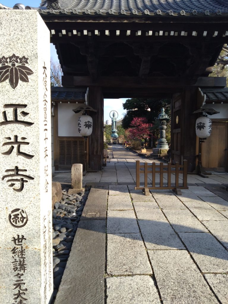 正光寺の山門(石柱と門越しに境内を望む)